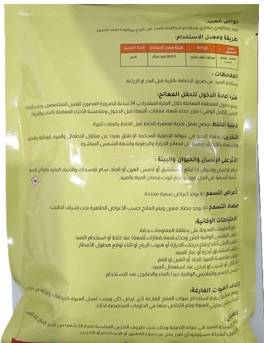 نيمو اند 10GR% (1كجم) - الصورة 5