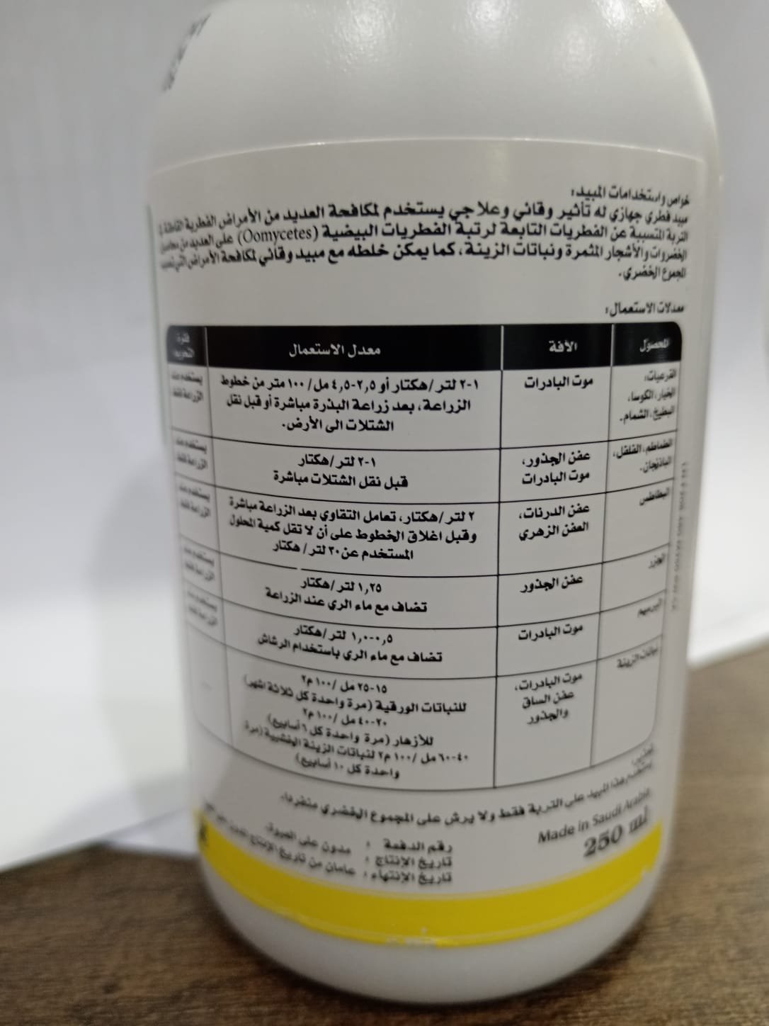 سيرفو 250مل - الصورة 4