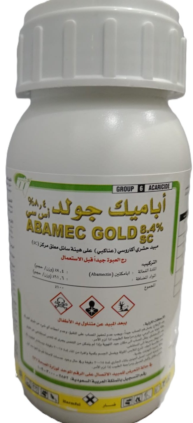 اباميك جولد 8.4% (250مل) - الصورة 3