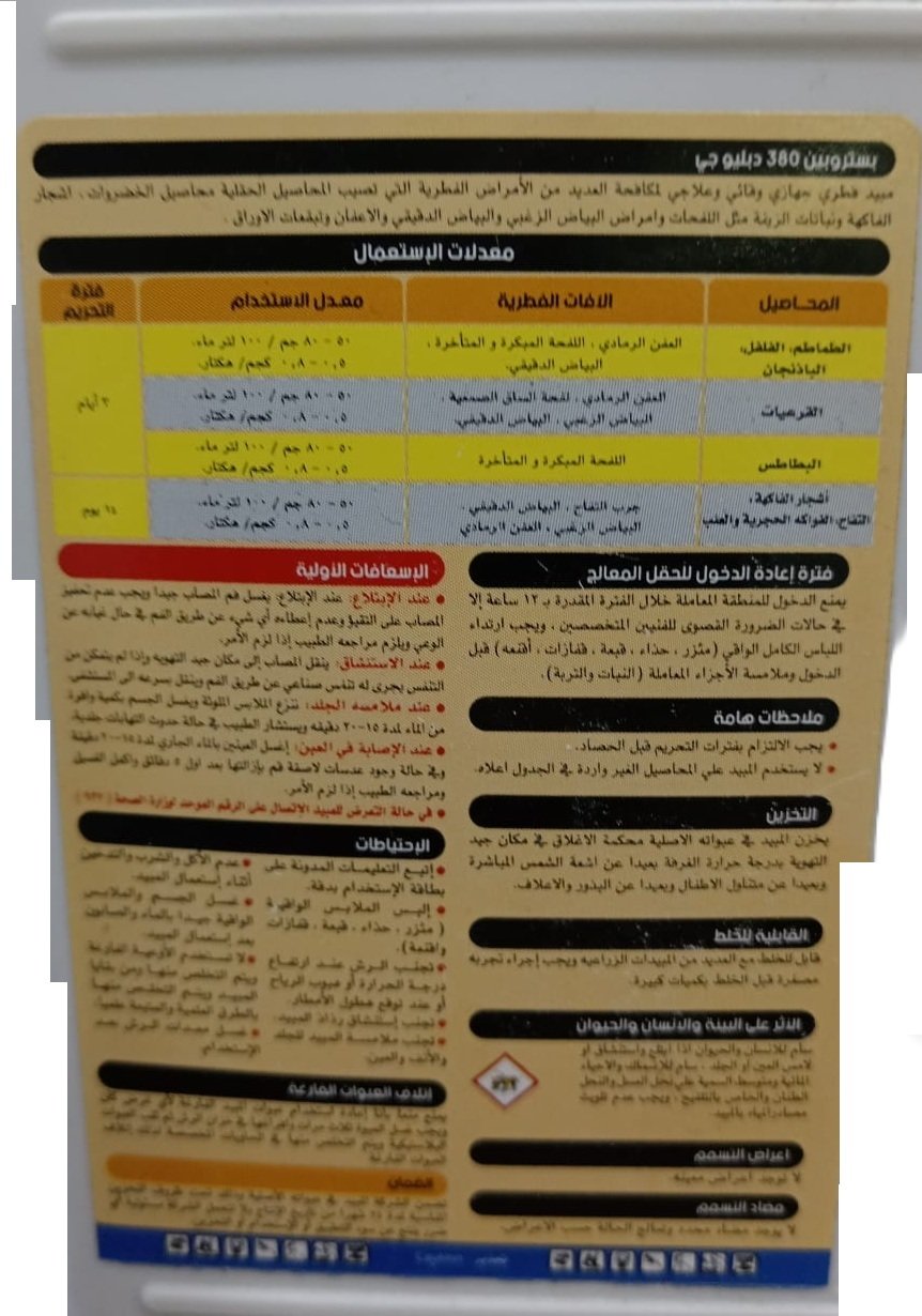 بستروبين - الصورة 7