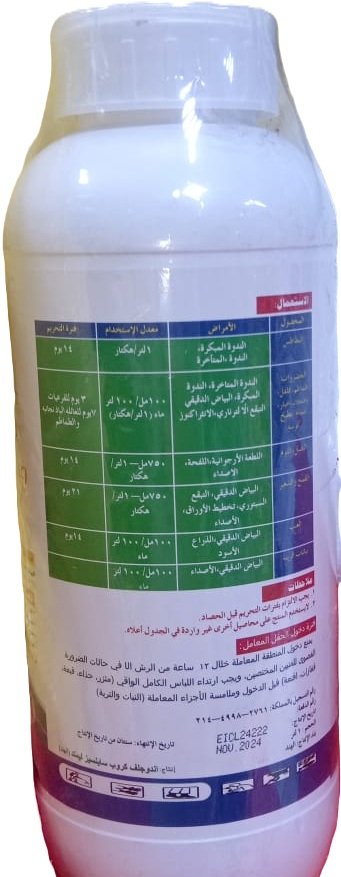 جولدن كيور 30% (1لتر) - الصورة 3