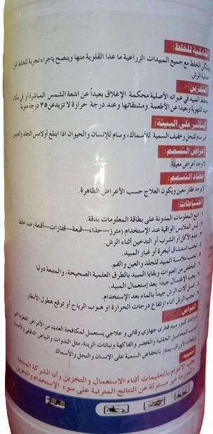 جولدن كيور 30% (1لتر) - الصورة 5