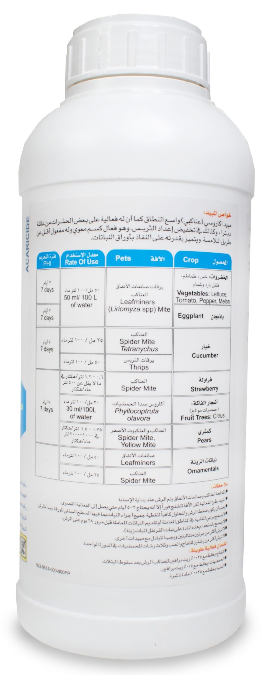 اباماك 36% (1لتر) - الصورة 3
