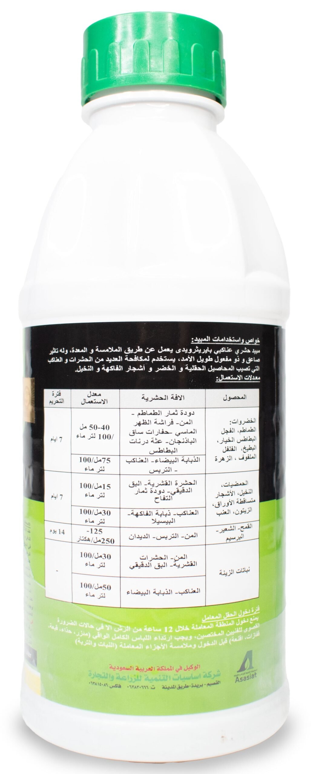 بايفين اكس 10% (1لتر) - الصورة 2