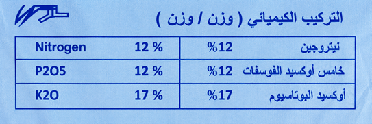 ميكافوز 12-12-17 (25كجم) - الصورة 4