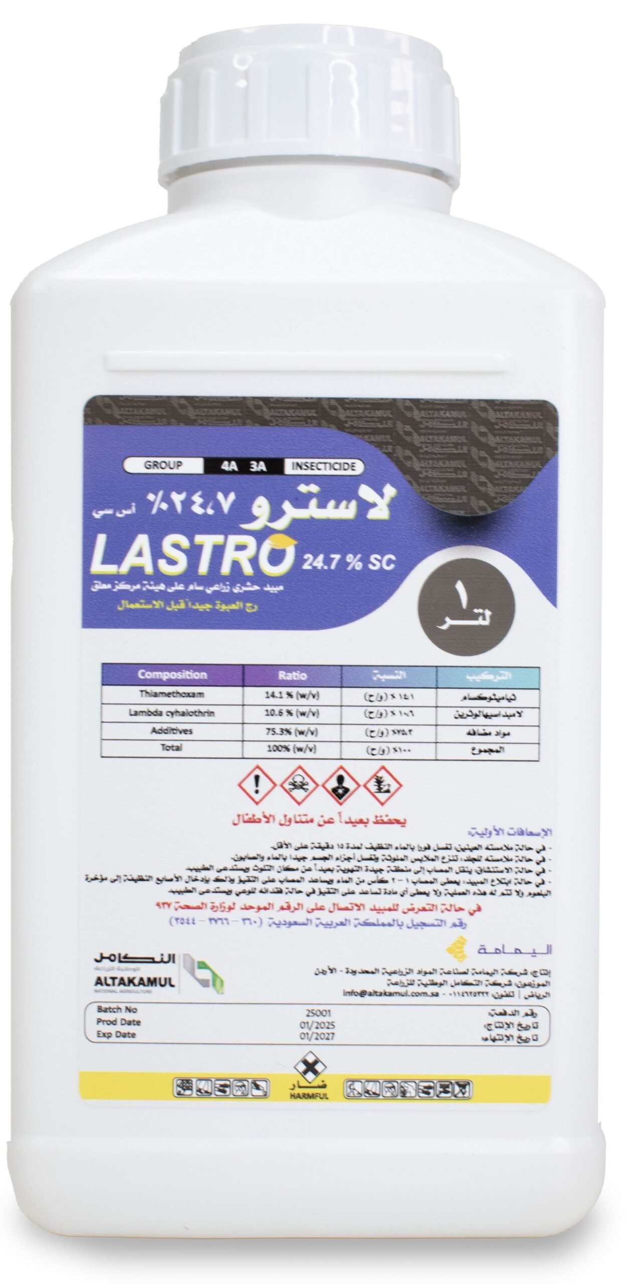 لاسترو 24.7SC (1لتر) - الصورة 2