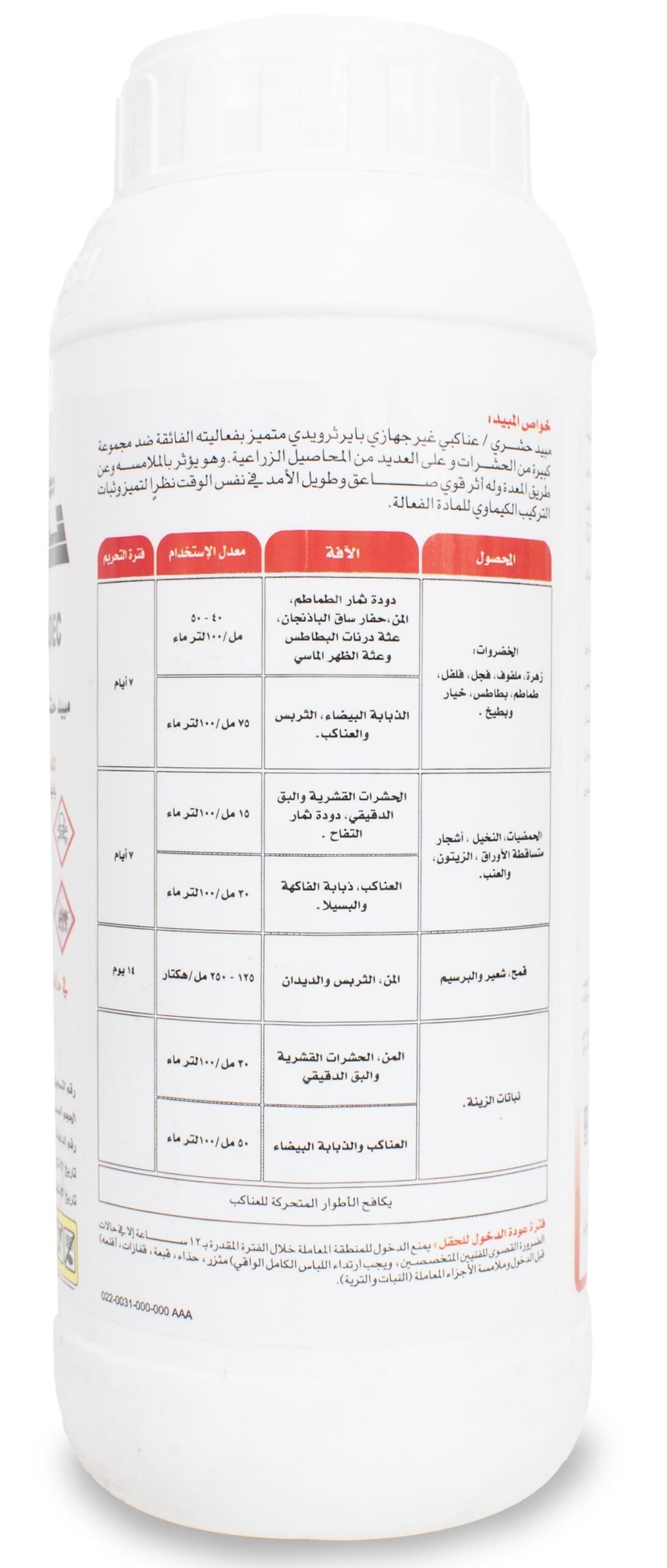 تلستار 10% -(1لتر) - الصورة 4