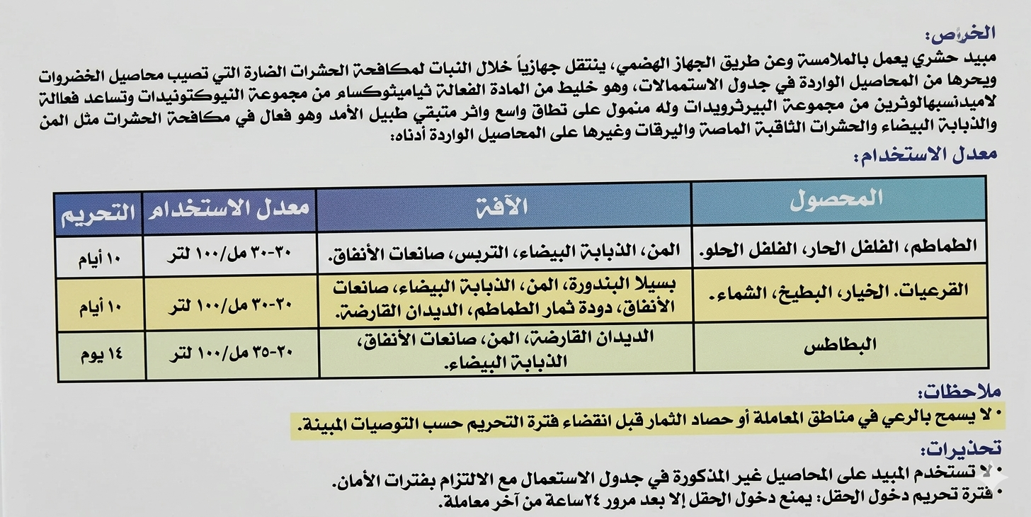 لاسترو 24.7SC (1لتر) - الصورة 4