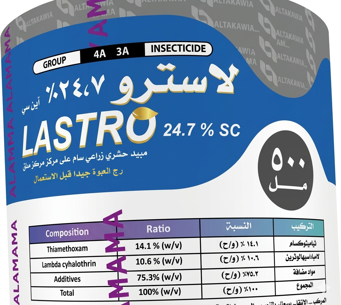 لاسترو 24.7SC (500مل)