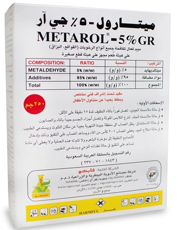 ميتارول 5% (250 جم)