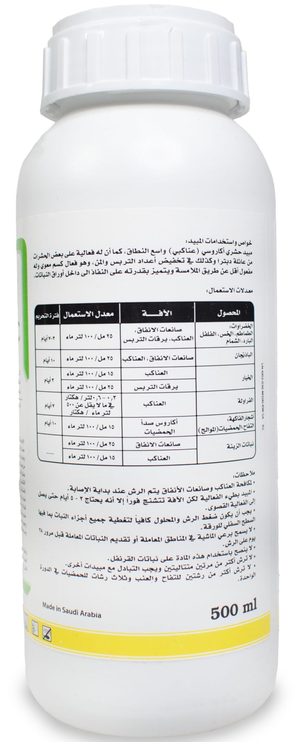اباميك 3.6% (1لتر) - الصورة 2