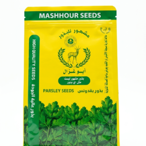 بذور بقدونس أبو غزال 1كجم