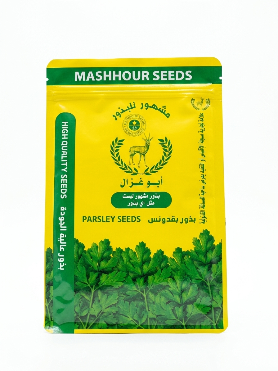 بذور بقدونس أبو غزال 1كجم