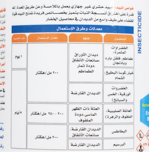 برو اكت 5% (500مل) - الصورة 4