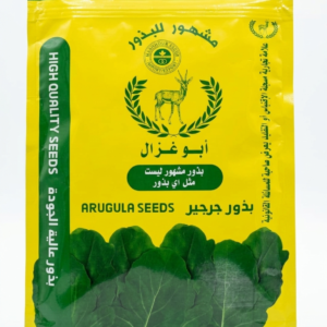 بذور جرجير أبو غزال 1كجم