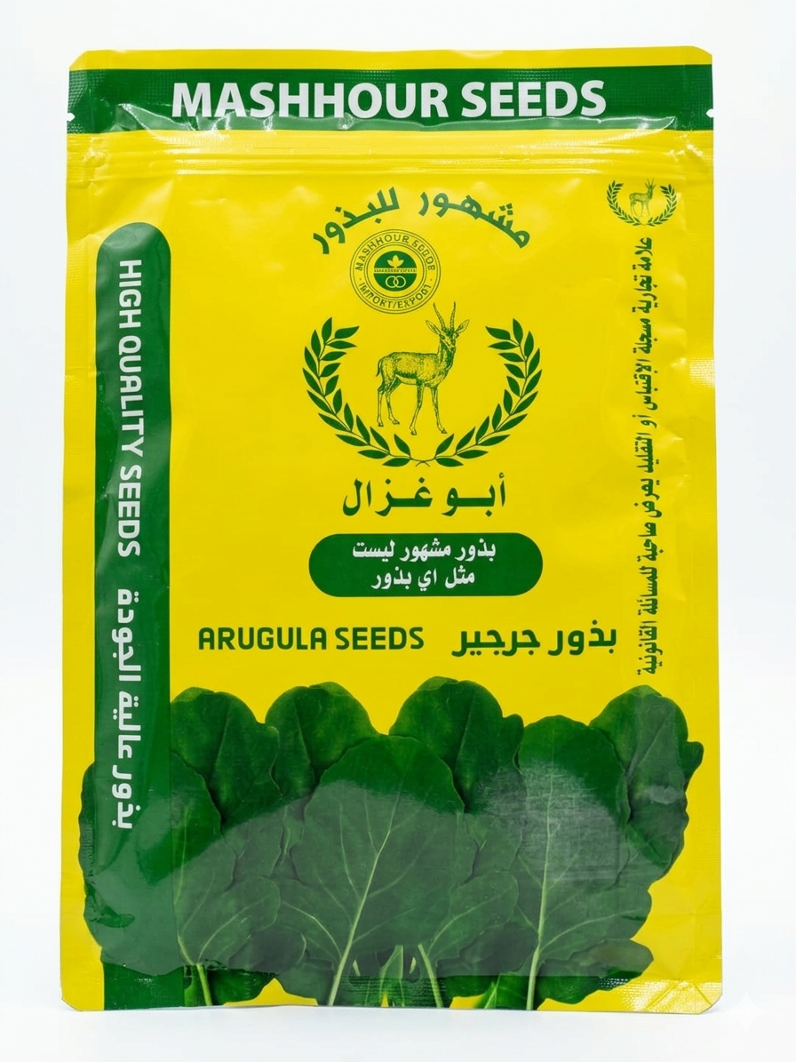 بذور جرجير أبو غزال 1كجم