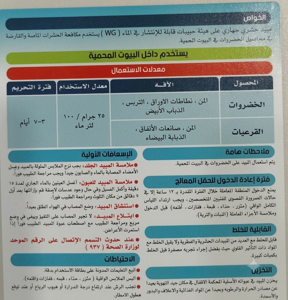 دلتاشين 45% (500جم) - الصورة 6