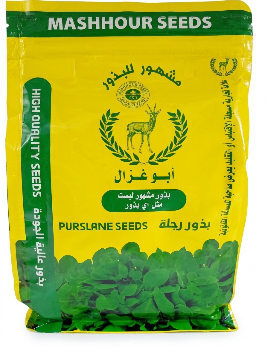 بذور رجلة أبو غزال 1كجم