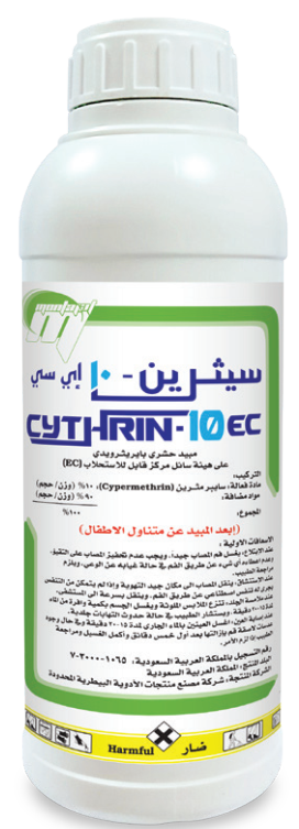 سيثرين10% (1لتر) - الصورة 5