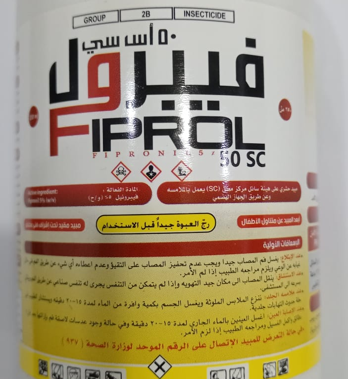 فيبرول 50SC (250مل)