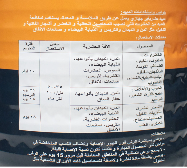 كرانتي 10% (1لتر) - الصورة 8