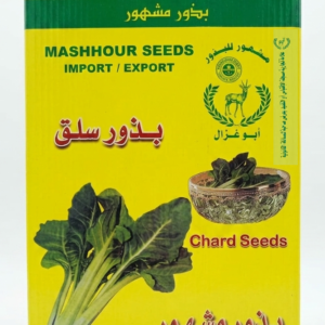 بذور سلق أبو غزال 1كجم