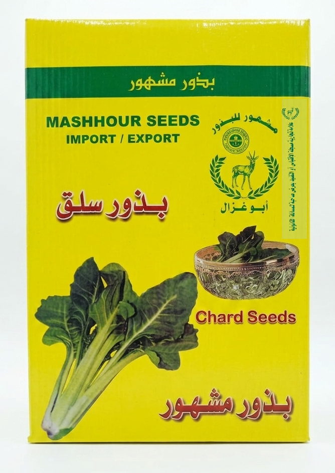 بذور سلق أبو غزال 1كجم