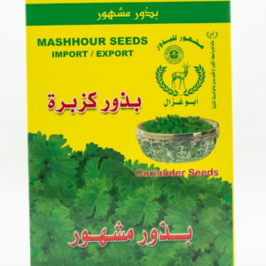 بذور كزبرة أبو غزال 1كجم
