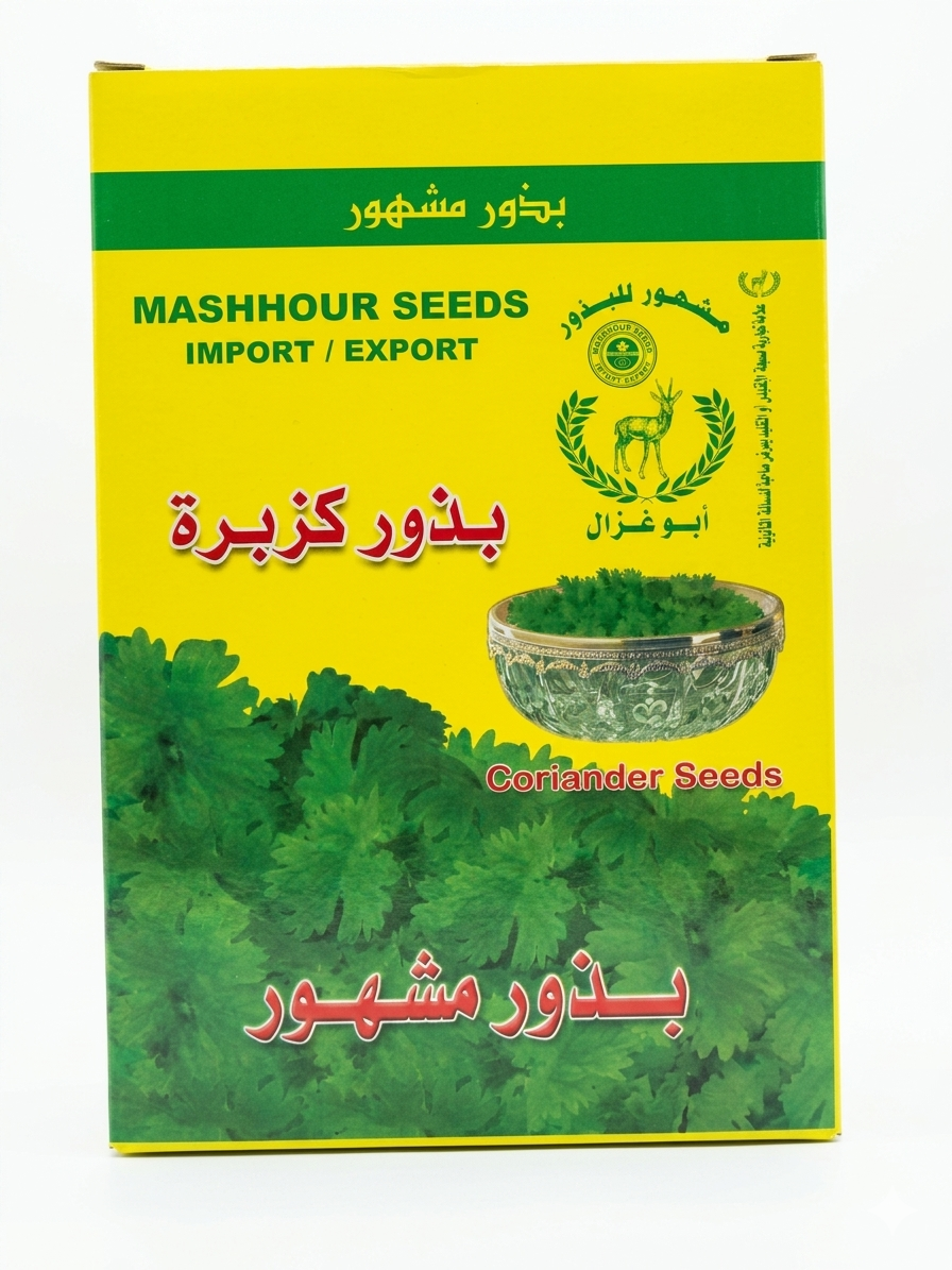 بذور كزبرة أبو غزال 1كجم