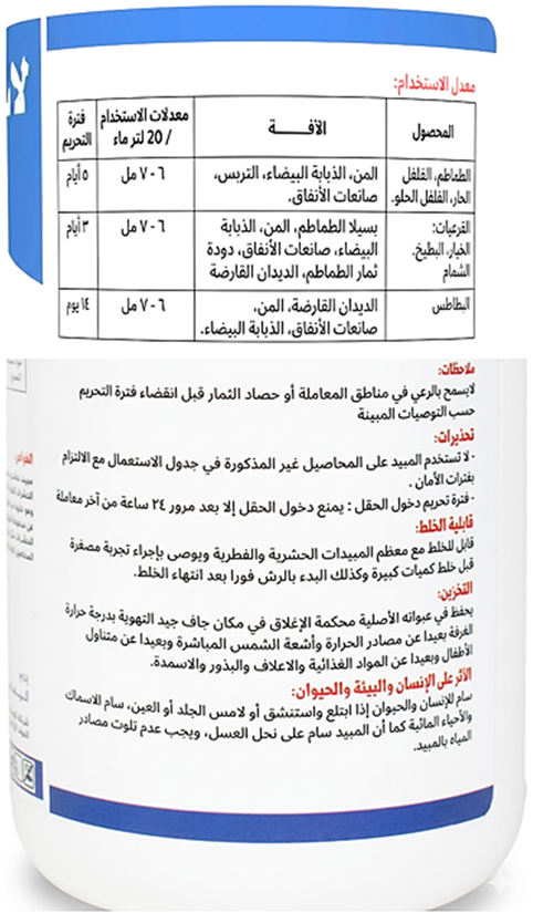 لاسترو 24.7SC (500مل) - الصورة 6