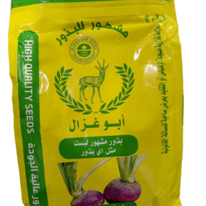 بذور لفت أبو غزال 1كجم