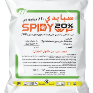 سبايدي 20% (1كجم)