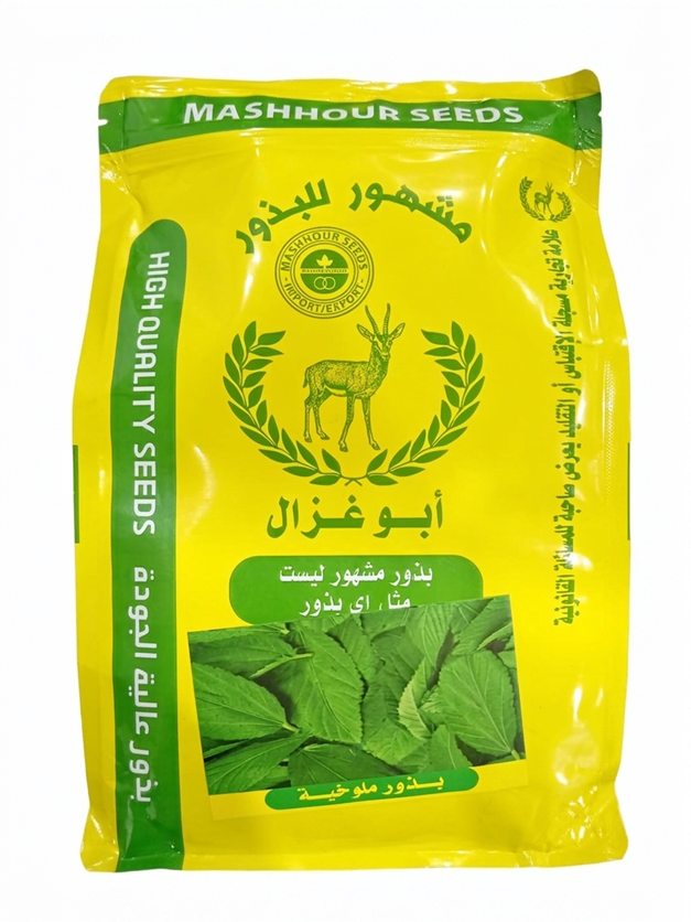 بذور ملوخية أبو غزال 1كجم