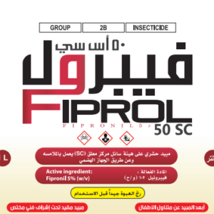 فيبرول 50SC (1لتر)