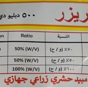 فريزر 50% (500جم)