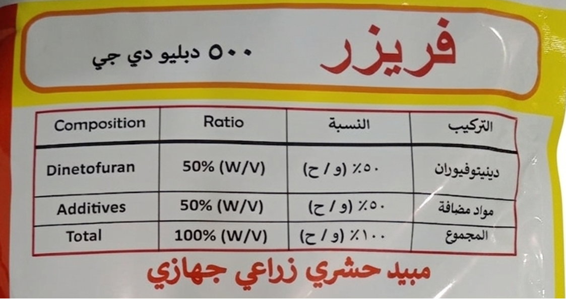 فريزر 50% (500جم)