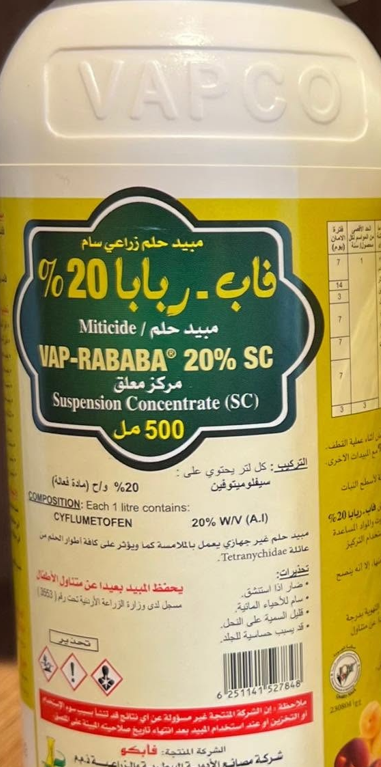 فاب ربابا 20% (500مل) - الصورة 5
