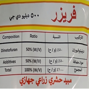فريزر 50% (500جم)