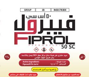 فيبرول 50SC (1لتر)