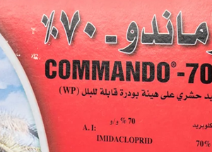 كوماندو 70% (100جم)