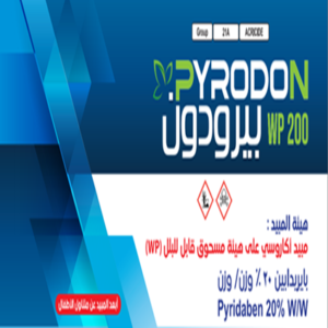 بيرودون 200WP (1كجم)