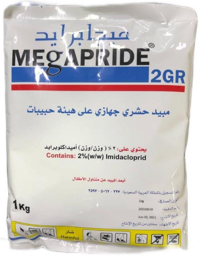 ميجابرايد 2% (1كجم) - الصورة 3