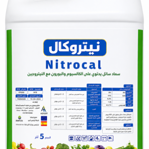نيتروكال - (5لتر)