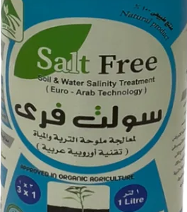 سولت فري - SALT FREE (1 لتر)