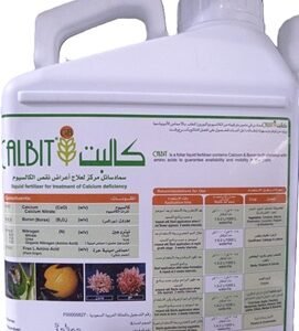 كالبت 5- CALBIT (5 لتر)