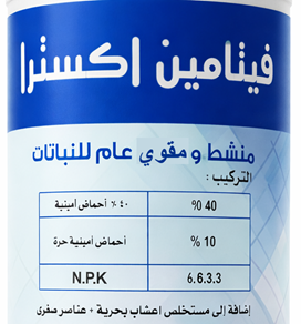 سماد فيتامين أكسترا (1لتر)